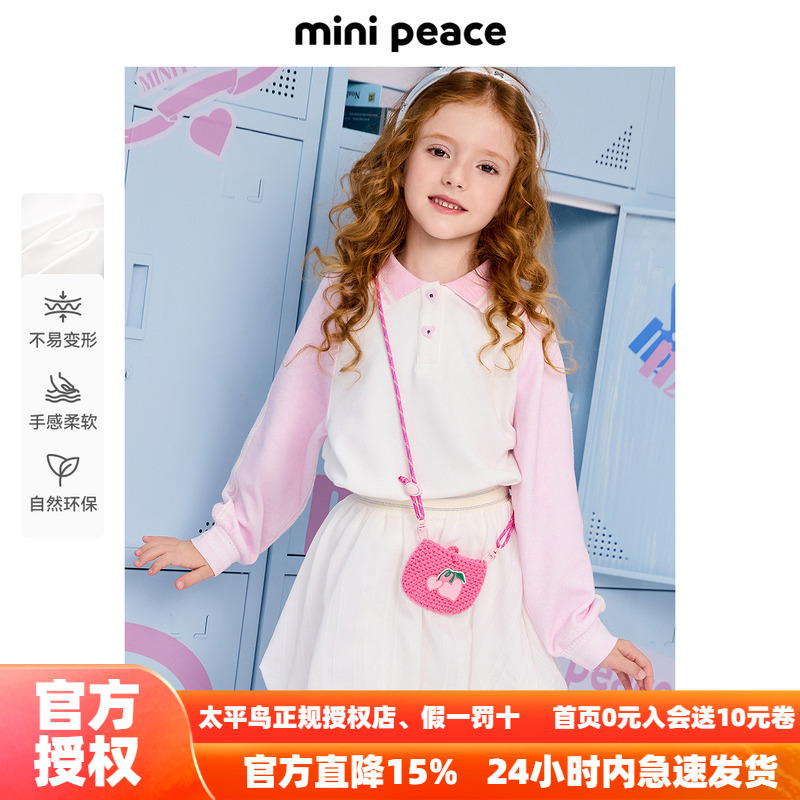 【专柜同款】MINIPEACE太平鸟童装女童卫衣儿童POLO衫上衣25秋新