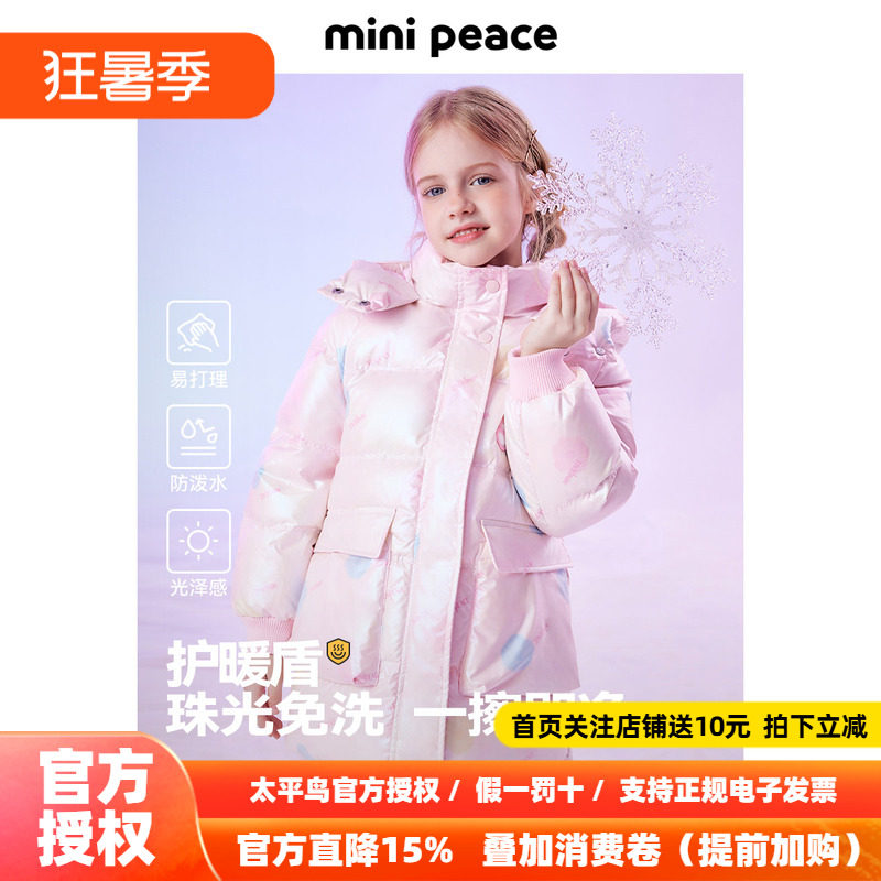 【御寒系列】太平鸟童装女童羽绒服新款炫彩珠光亮面免洗外套夹克
