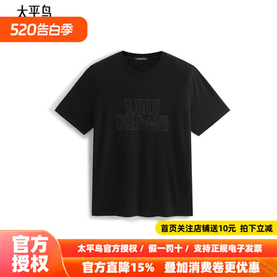 【商场同款】太平鸟男装T恤26夏季新款重磅刺绣短袖潮 B1CNF2422