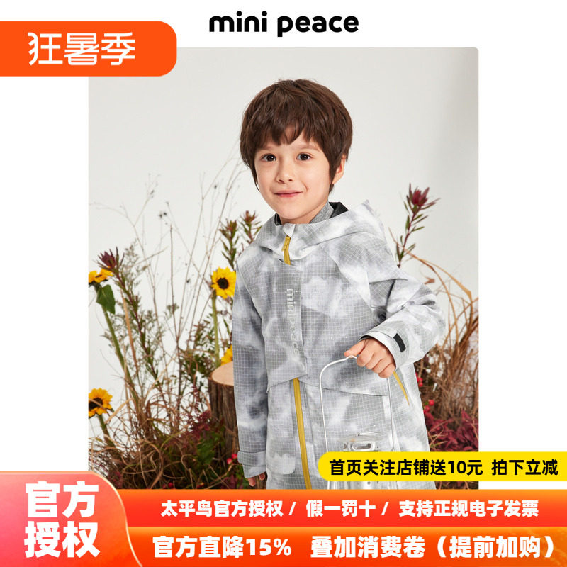 MINIPEACE太平鸟童装男童连帽水墨梭织风衣儿童外套夹克春秋