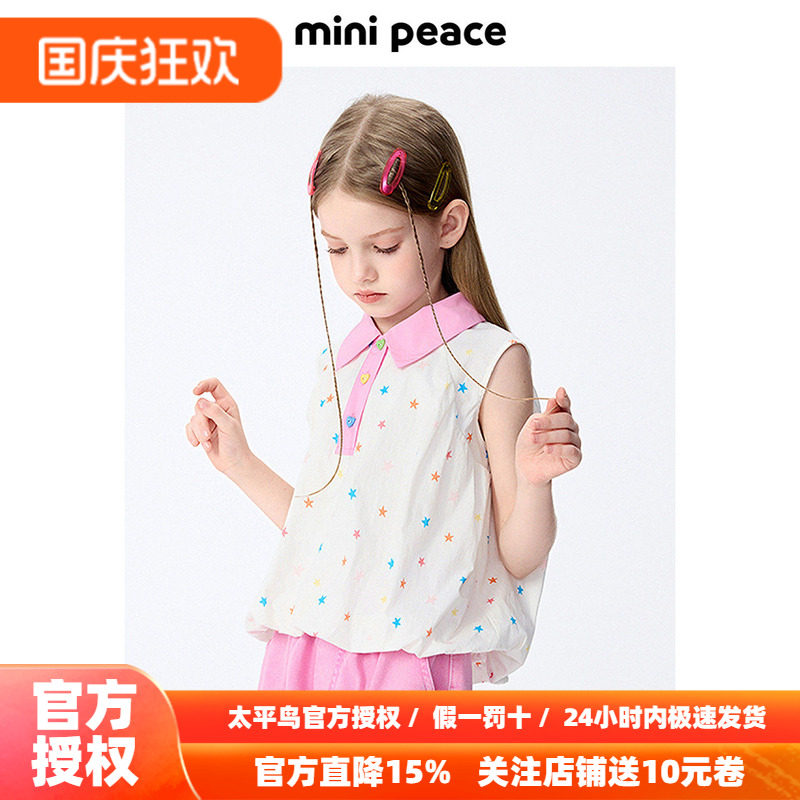 MINIPEACE太平鸟童装女童薄上衣翻领短袖T恤肌理无袖吊带背心夏装