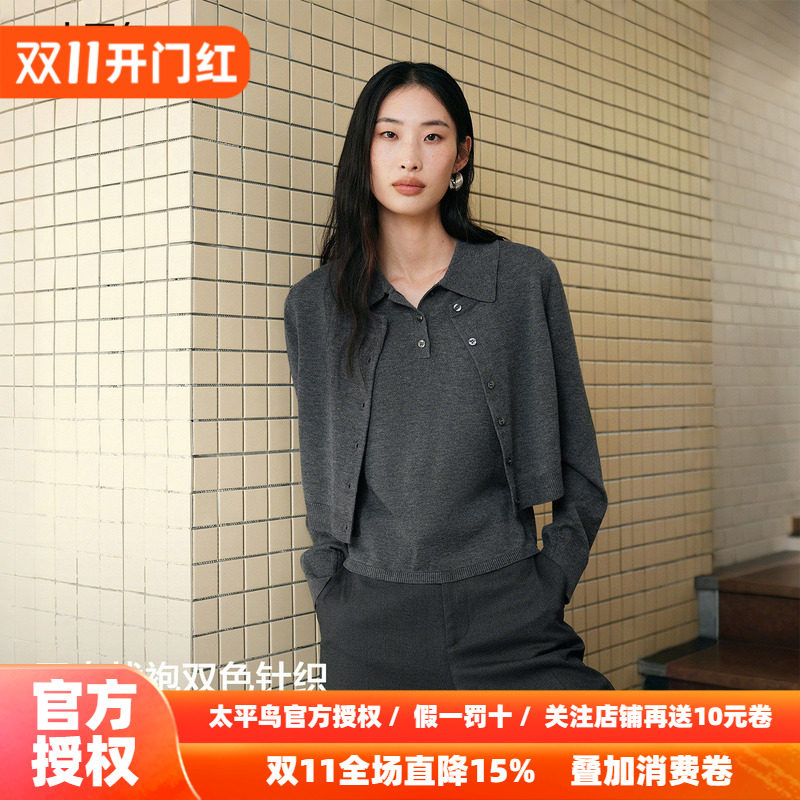 太平鸟新款灰色polo领针织开衫真两件套装A1EDG1213