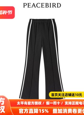 太平鸟女装年春季新款撞边喇叭裤A3GBE2126