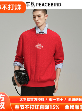 太平鸟男装 2025年秋季新年红色毛衣B2EBF1123