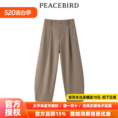 【商场同款】太平鸟女装2026年春季新款香蕉型连腰裤A1GBE1211