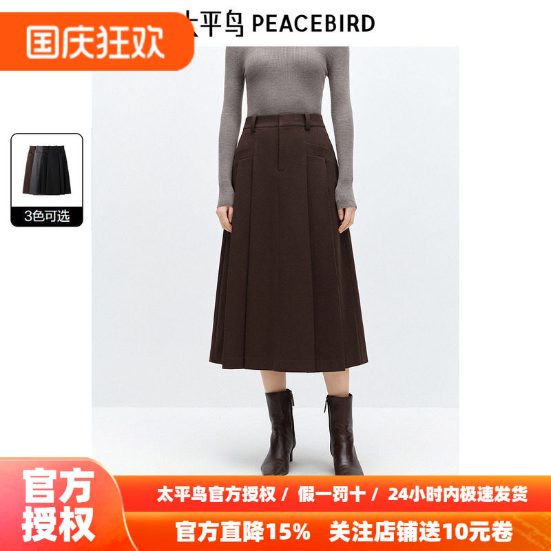 太平鸟 女士中长款高腰压褶半身裙26秋冬季新款通勤修身A字裙多色