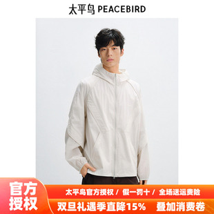 2025年秋季 太平鸟男装 皮肤衣连帽夹克B2BCF2158 商场同款