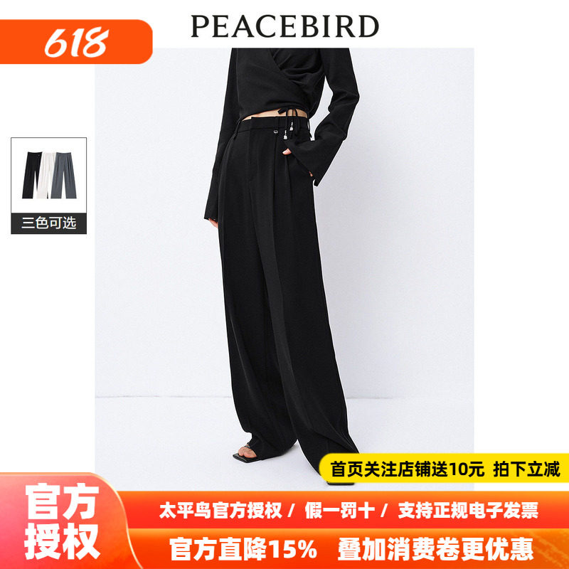 太平鸟高腰垂感直筒裤2026年夏季新款高腰黑色西装裤休闲裤空调裤