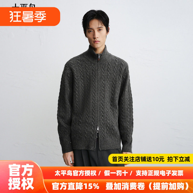 【商场同款】太平鸟男装 灰色毛衫男潮流开衫立领针织衫B1EAF4636