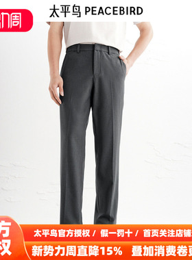 【商场同款】太平鸟男装 商务休闲裤春季垂感灰色西裤男B1GAF3E12