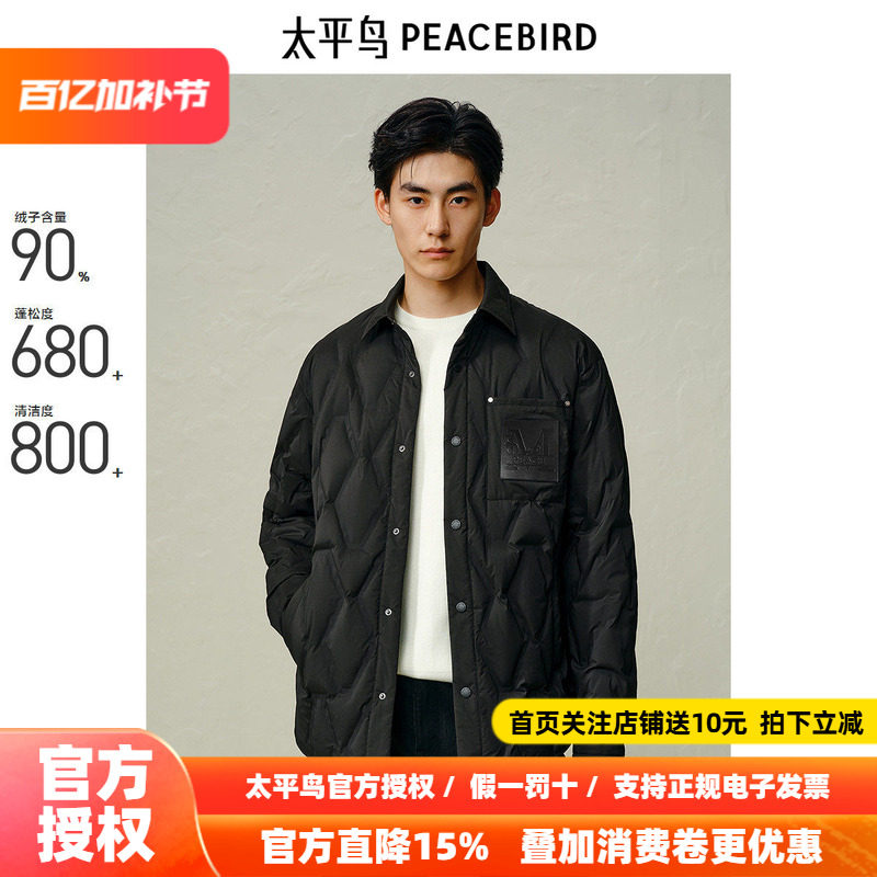 【衬衫式】太平鸟男装轻薄羽绒服2026年春季新款黑色翻领保暖外套