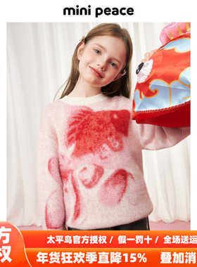 MINIPEACE太平鸟童装女童锦鲤毛衣儿童红色春季针织衫新年拜年潮