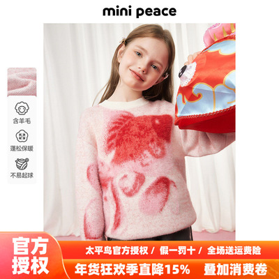 MINIPEACE太平鸟童装女童锦鲤毛衣儿童红色春季针织衫新年拜年潮