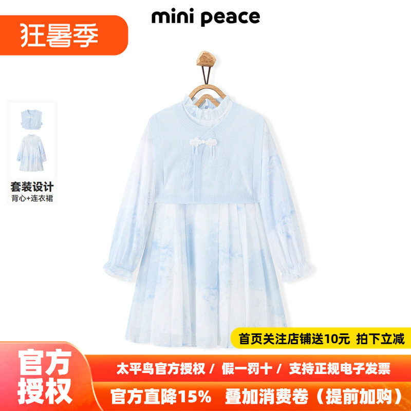 【专柜同款时尚系列】太平鸟童装女童新中式背心裙子两件套连衣裙
