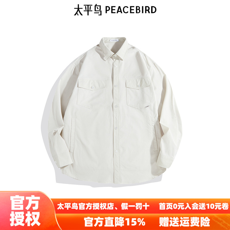 【商场同款】太平鸟男装 工装衬衫2025年秋新款宽松衬衣B2CHE3266
