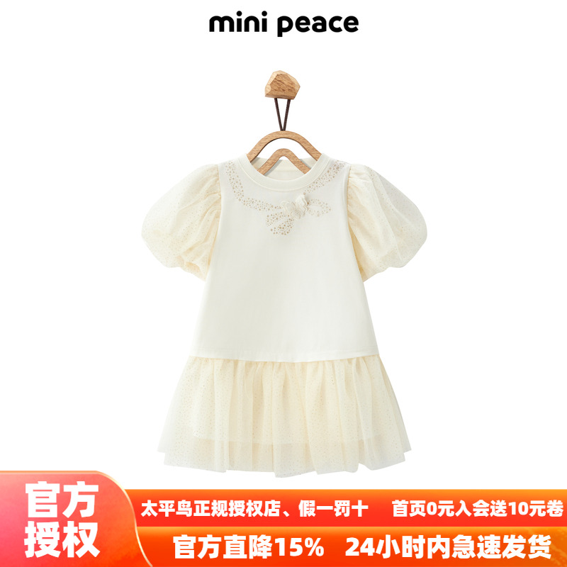 【专柜同款活力系列】MINIPEACE太平鸟童装女童夏季连衣裙泡泡袖
