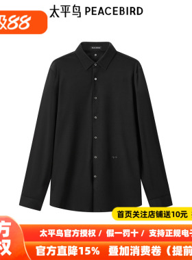 【商场同款】太平鸟男装衬衫24秋季新款黑色修身衬衣潮 B1CAE3X20