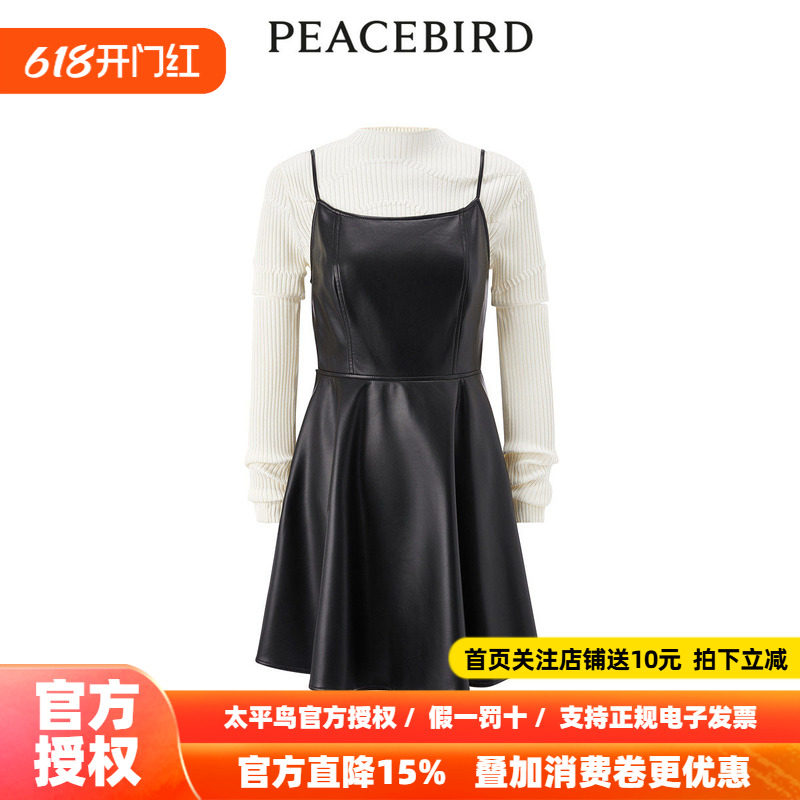 【商场同款】太平鸟女装26年春新款毛衫套装PU连衣裙A3FAE1249