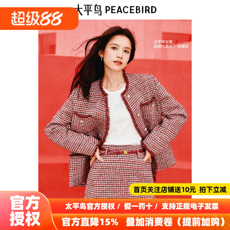 张婧仪同款 太平鸟红色花纱段染小香风外套女2026新款A1BBF1202