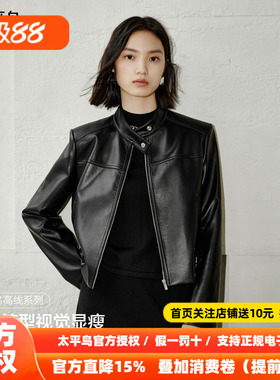 张婧仪同款 太平鸟黑天使PU外套25皮衣机车风短外套女A1BBF3417