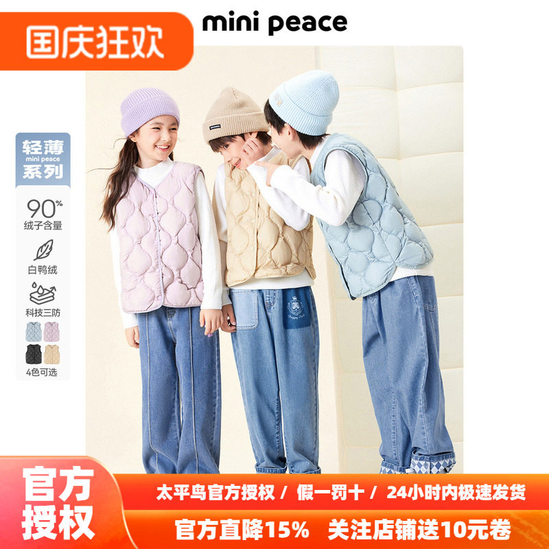 【轻薄系列】太平鸟童装儿童羽绒服男童女童轻薄羽绒马甲三防秋冬