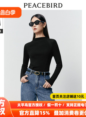 【商场同款】太平鸟女装2026年春季新款无缝羊毛打底衫A1EBD4172
