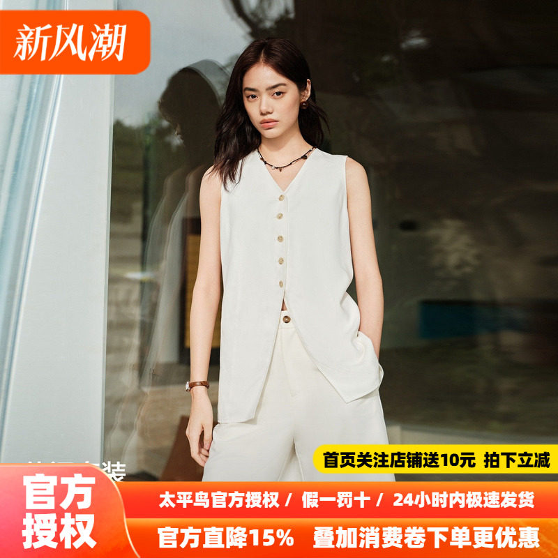 太平鸟26秋新款莱赛尔亚麻马甲短裤套装V领简约修身马夹外套女