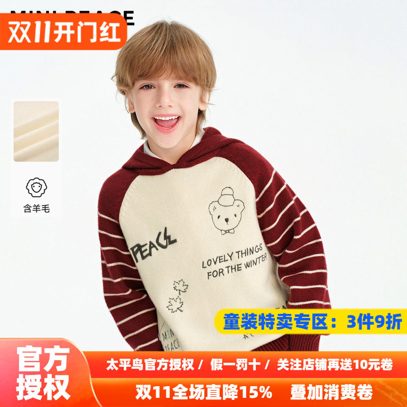 MINIPEACE太平鸟童装男童连帽毛衫儿童毛衣冬红白撞色条纹针织衫