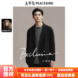 羊毛呢西服外套男西装 太平鸟男装 新款 大衣男2025年秋季 夹克 短款
