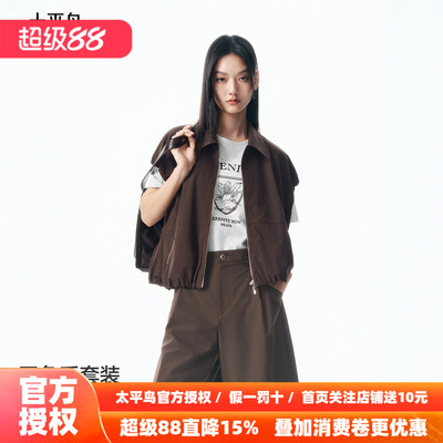 【商场同款】太平鸟26年新款休闲工装时髦马夹套装A3BGF3216
