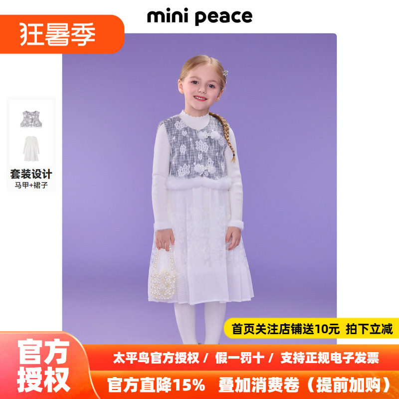 【专柜同款公主系列】太平鸟童装女童国风马甲公主裙加绒两件套装