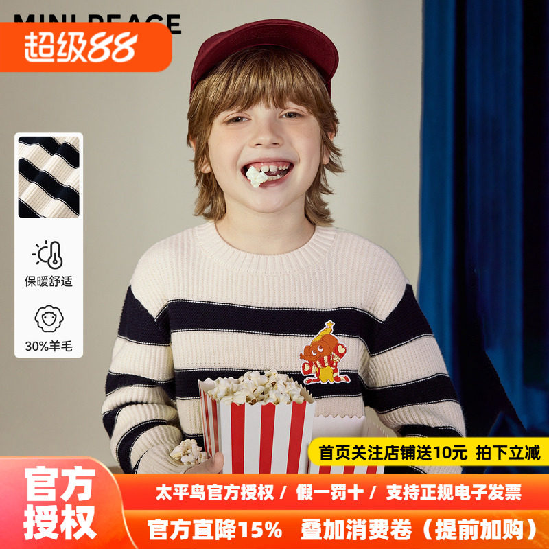 [羊毛衫]MINIPEACE太平鸟童装男童秋冬季条纹毛衣男宝套头衫