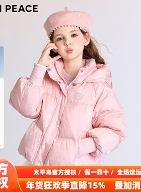 【轻暖系列】MINIPEACE太平鸟童装女童羽绒服防泼水冬儿童面包服