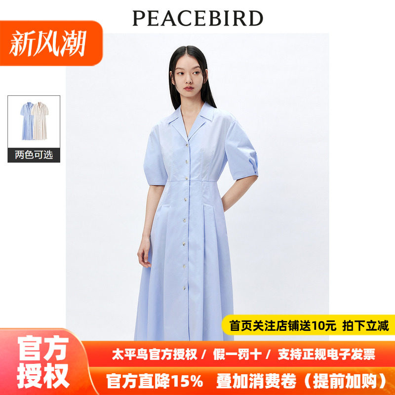 太平鸟衬衫连衣裙女2026秋新款泡泡袖中袖翻领收腰气质中长款法式