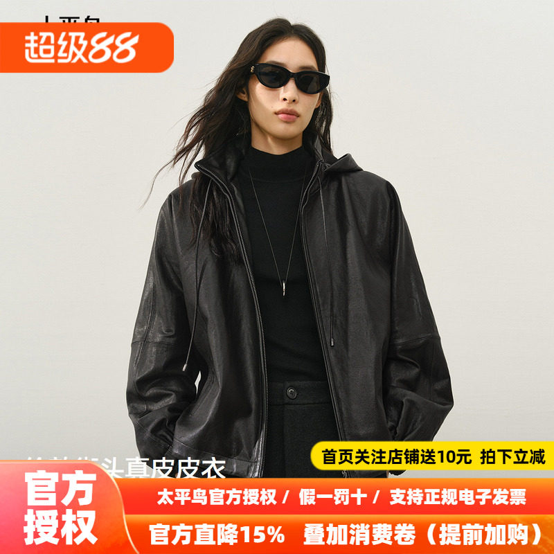 【商场同款】太平鸟伦敦街头锋姿真皮皮衣25连帽外套A1BDF411U*