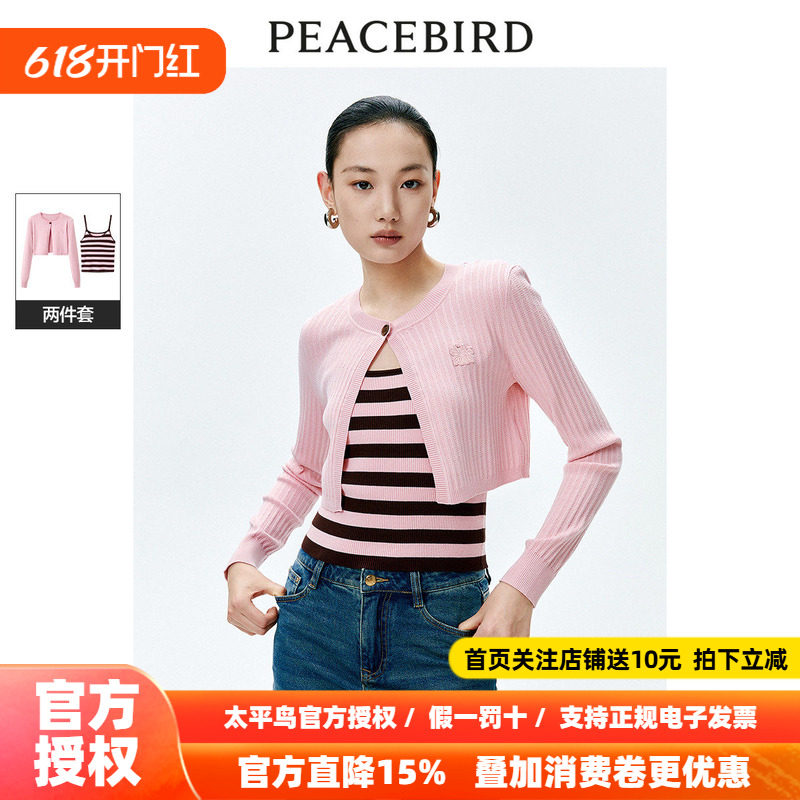 【商场同款】太平鸟女装年春季新款两件式套头衫A1EEE1513