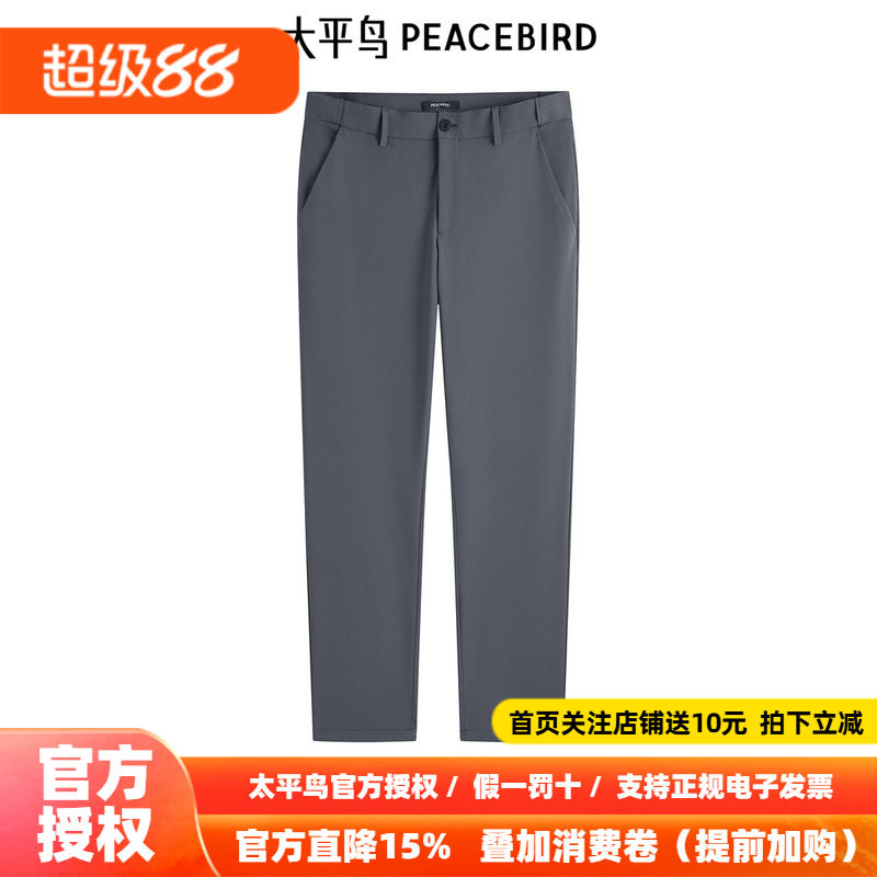 太平鸟男装夏新款精致刺绣休闲裤修身裤子B1GGE2175