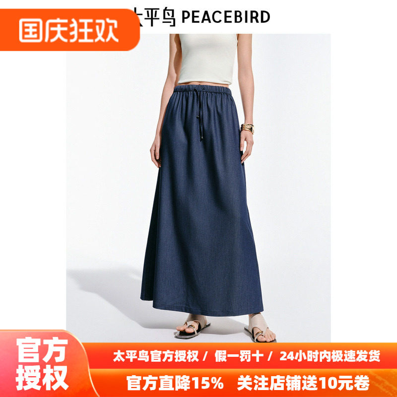 太平鸟仿牛仔半身裙女2026秋新款抽绳透气休闲舒适长裙宽松大A字