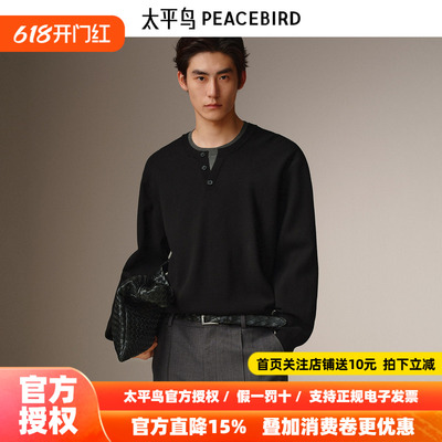 【商场同款】太平鸟男装 亨利领针织衫25年冬季新款毛衫B1EBF4243