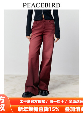 【商场同款】太平鸟女装2025年秋季新款百搭直筒牛仔裤A3HAD4322