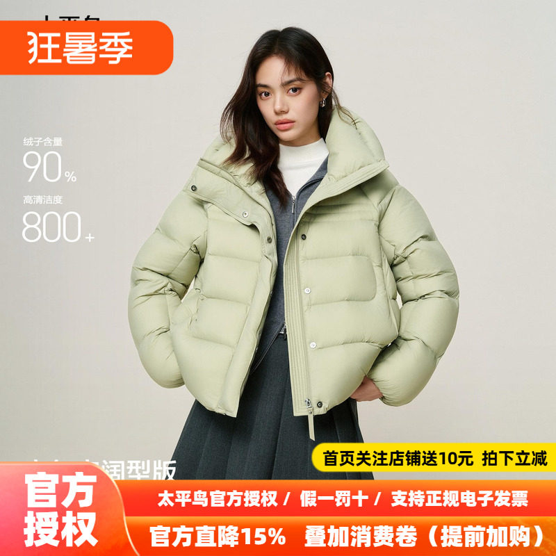 【商场同款】太平鸟15D泡芙高克重绿色羽绒服保暖羽绒衣A3ACF4427