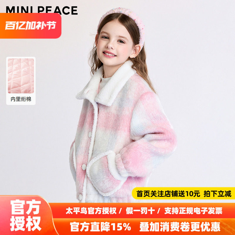 MINIPEACE太平鸟童装女童仿羊羔绒炫彩外套儿童加绒冬装夹克立领
