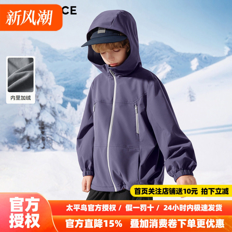 MINIPEACE太平鸟童装儿童加绒梭织外套男女童冬装上衣夹克新