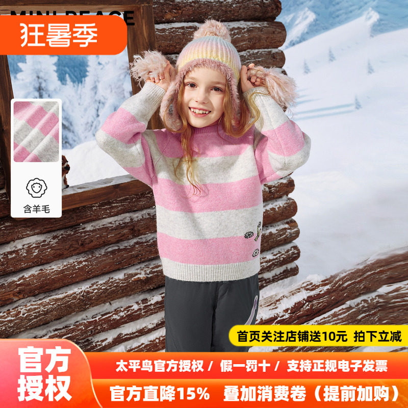 MINIPEACE太平鸟童装女童秋冬季毛衫儿童撞色宽条纹套头针织衫