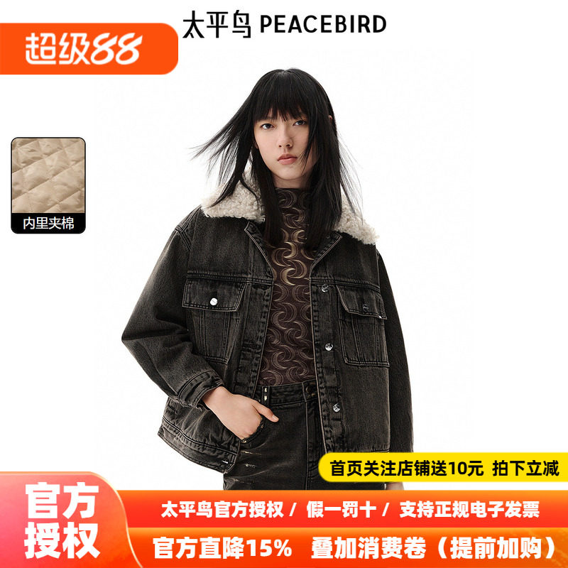 太平鸟冬季可拆卸毛领水洗工艺挺括牛仔棉衣A3ABE4434