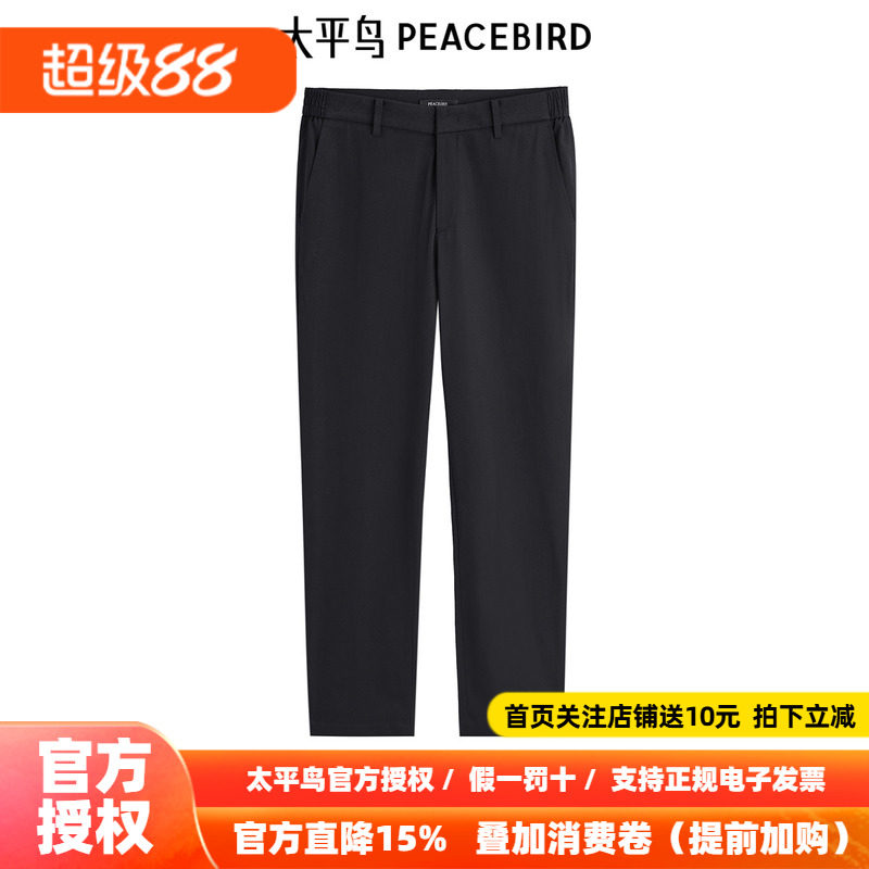 太平鸟男装 九分西装裤夏新款锥型休闲裤B1GGE2333