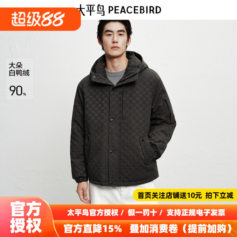 【老花】太平鸟男装 连帽羽绒服26年冬季新款保暖防寒外套派克服~