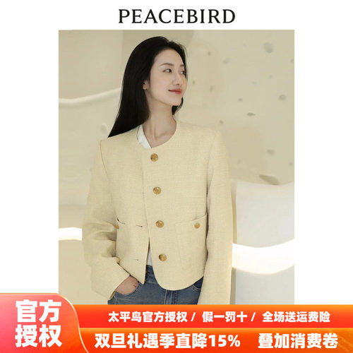 太平鸟大师系列鹅黄色小香风外套女ins风新A1BBE1436