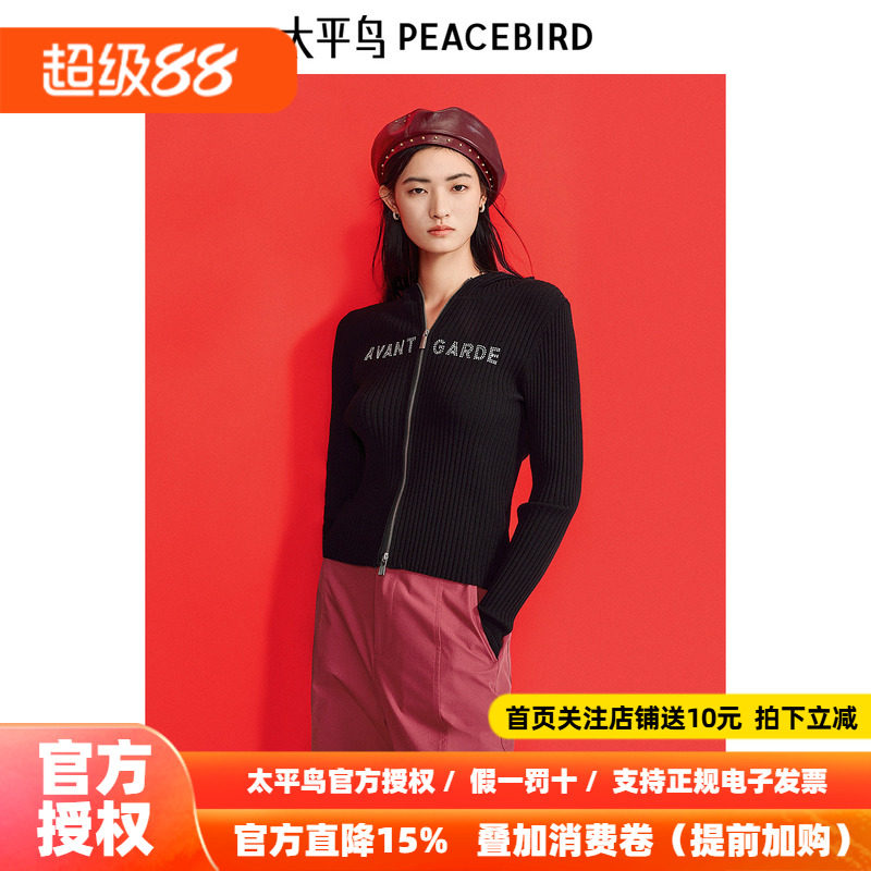 太平鸟2026年新款包芯纱连帽毛衣重口绣花精致打底开衫A3EDF1223