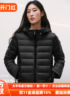 【排骨系列】太平鸟26年冬季新款15D正肩合体连帽羽绒服女
